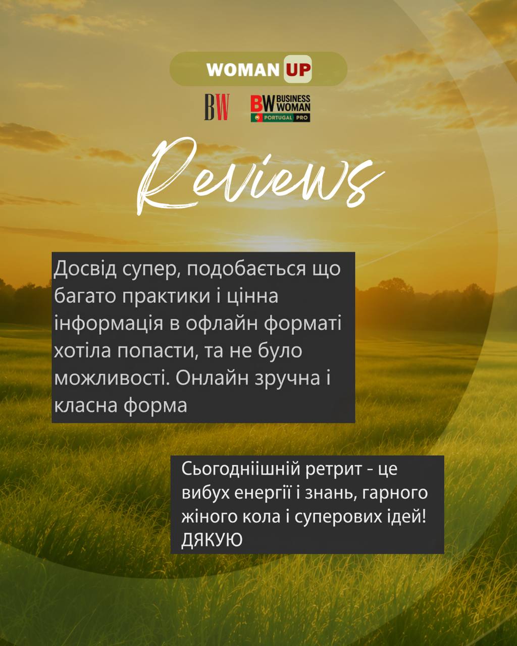 відгук 3
